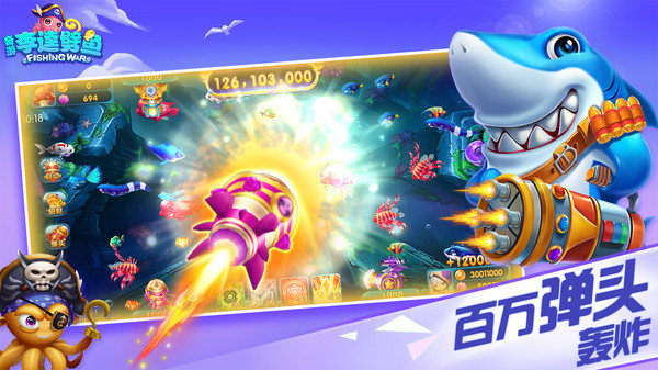 李逵劈鱼app