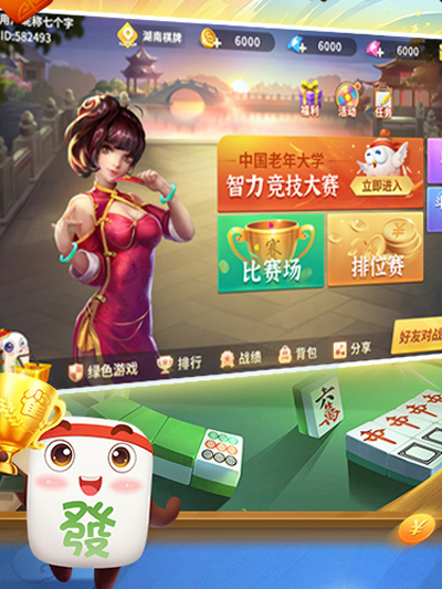 胡乐麻将免费