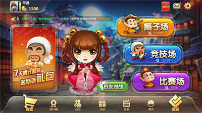 三公游戏