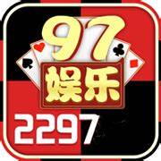 97棋牌2025