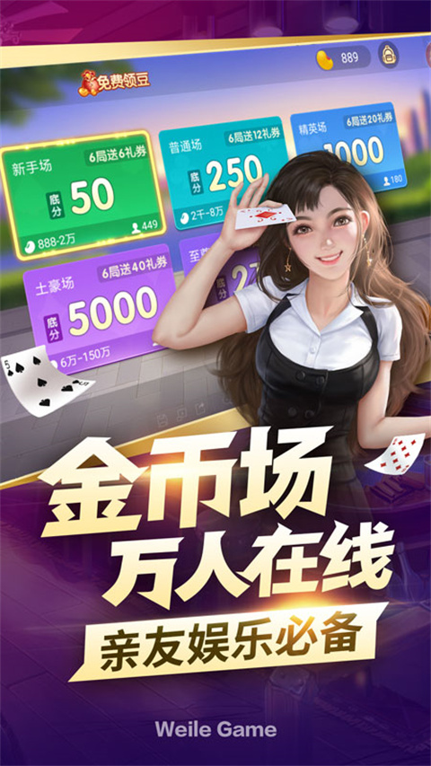 金花三张牌2024新版本
