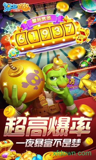 捕鱼大咖关羽版游戏app