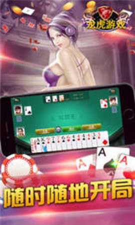 华庆棋牌斗十四