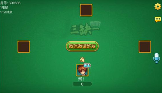 三缺一棋牌