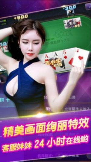 优乐<扑克>拼三张