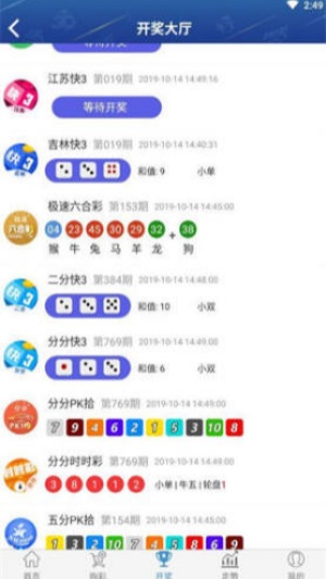 永盛app彩票网址