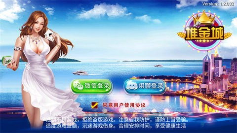 堆金城棋牌app