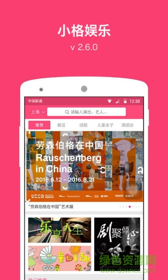小格娱乐 小格娱乐
