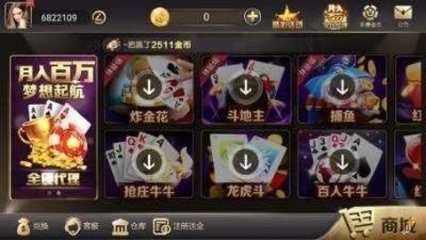 钟意棋牌手机版