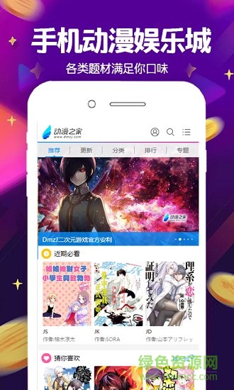 手机动漫娱乐城 手机动漫娱乐城