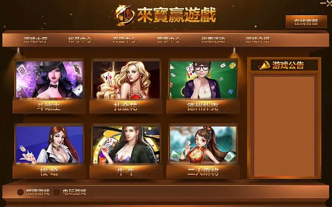 宝来棋牌