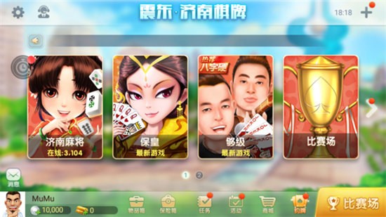 电子基盘手机麻将安卓版