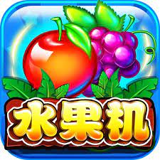 水果机大满贯开火车单机版