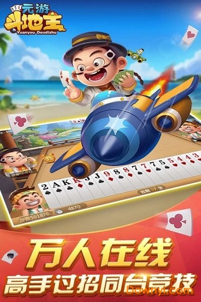 赚钱游戏公社斗地主