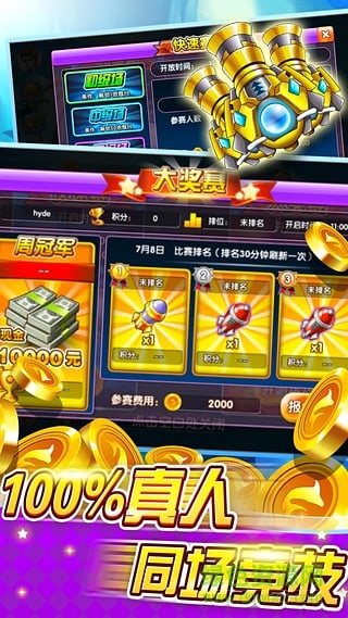 哪个捕鱼好玩 哪个捕鱼好玩