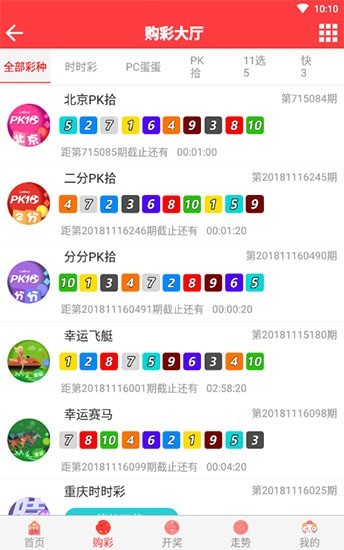 818彩票官网版