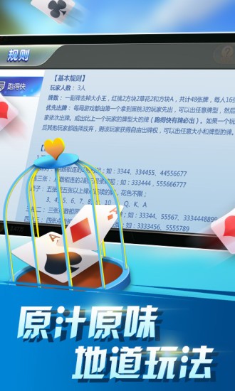 火拼斗地主最新版本
