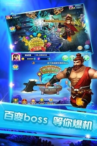 五龙捕鱼