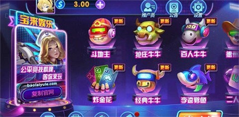 宝来棋牌 宝来棋牌