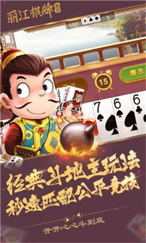潜江<麻将>一赖到底