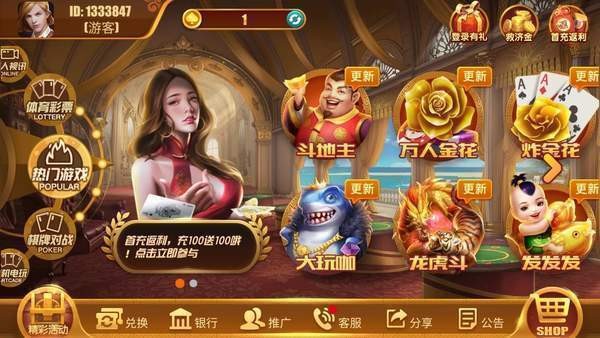 王者荣耀棋牌手游