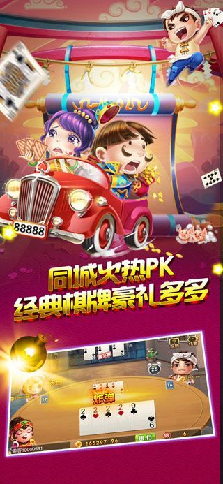 鼎鼎棋牌