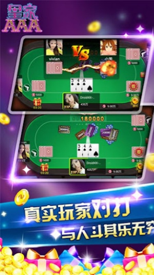 老版赢三张单机版