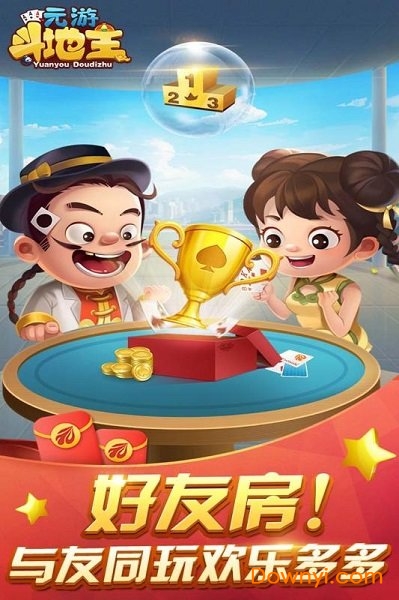 赚钱游戏公社斗地主 赚钱游戏公社斗地主