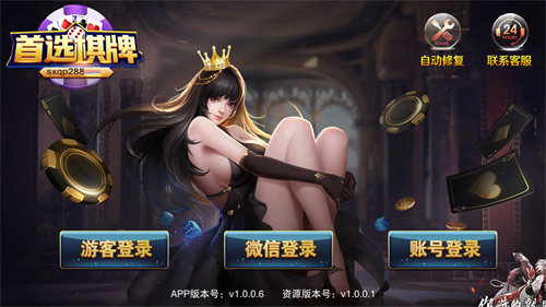 sx862首选棋牌