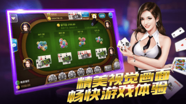 众乐游棋牌