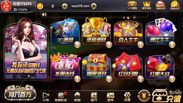 八星棋牌