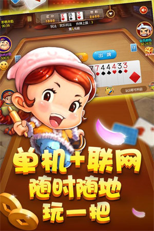 随时斗地主赢话费