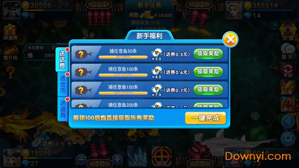 街机[金蟾捕鱼]2最新版