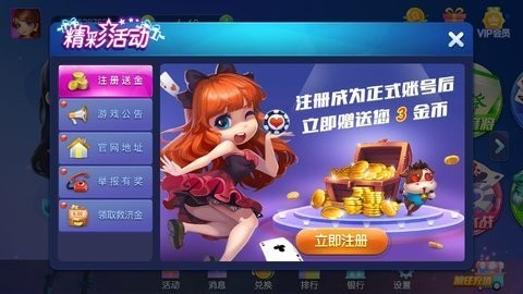 星空娱乐棋牌最新版2023棋牌