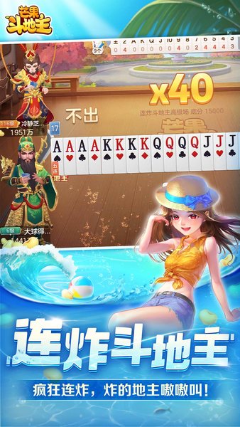 斗地主赢话费最新版