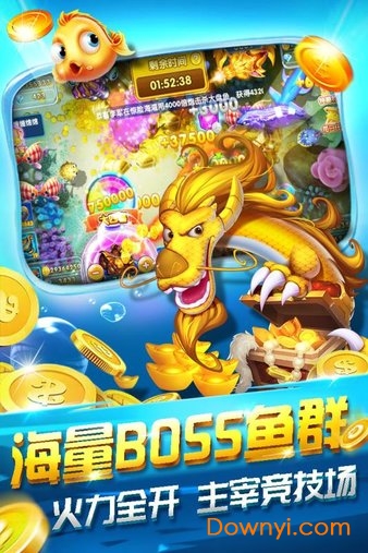 3元救济金大闹天宫捕鱼正版最新官网版