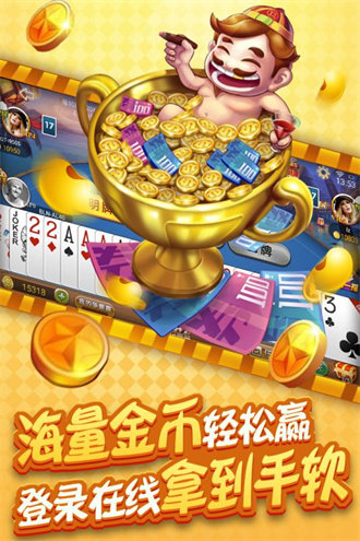 胡乐麻将安卓版