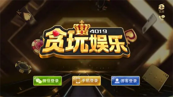 贪玩斗地主赚钱正版