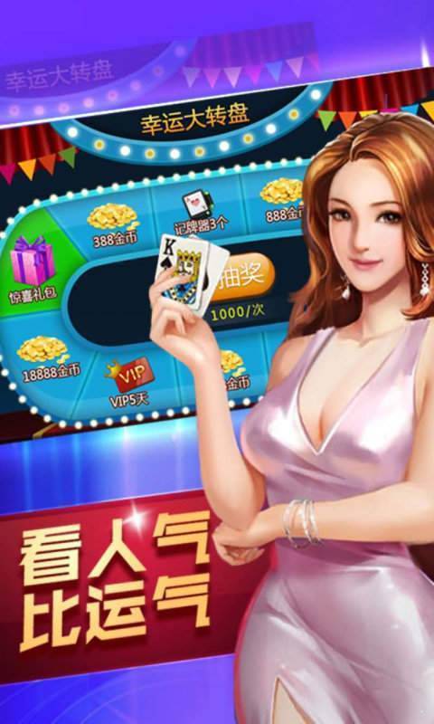 炸金花免费金币版下载官方2025