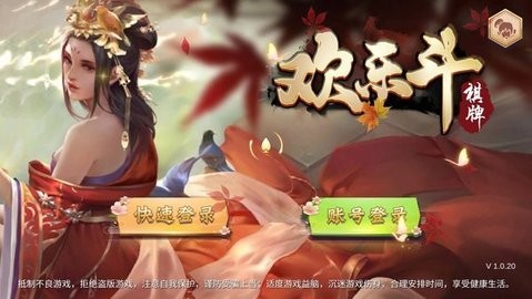乐斗棋牌