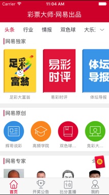 双色球预测器 双色球预测器