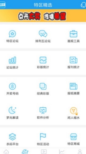 890彩票下载