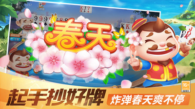 锦游斗地主电脑版