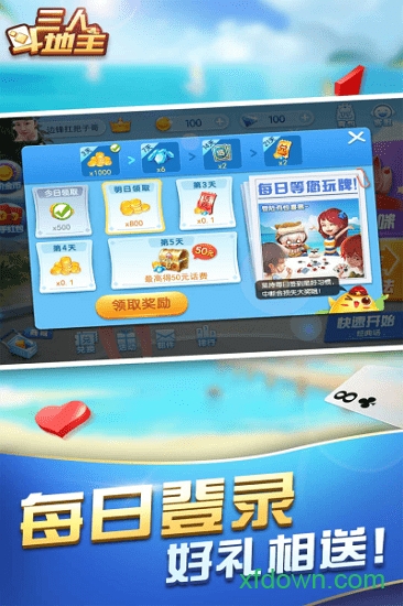 能开房间的斗地主正版官方2025
