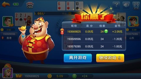我是棋牌