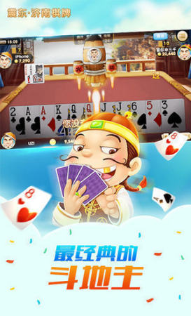 振东棋牌 振东棋牌