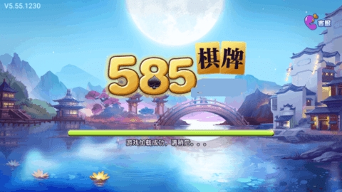 585棋牌v1.15.1.1218 585棋牌v1.15.1.1218