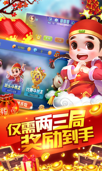 2025单机斗地主过关版