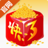 快3彩票平台app