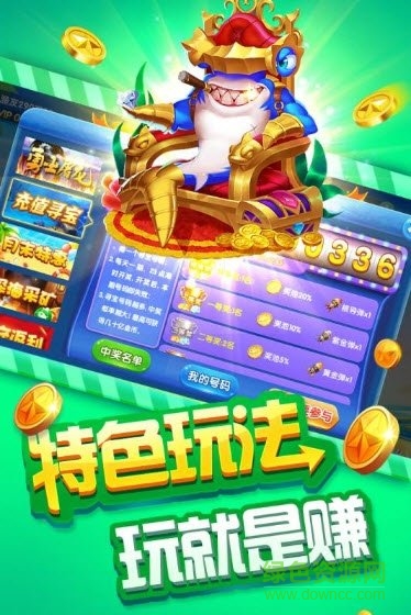 海南凤起掌上街机捕鱼游戏